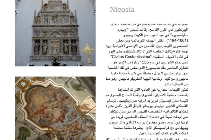 Le Casazze arabo 2_page2